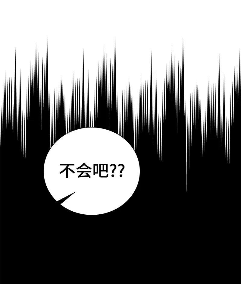 🍶穿越翻车指南 67 还人情 第50页