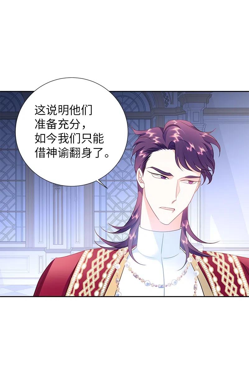 🍶穿越翻车指南 67 还人情 第6页