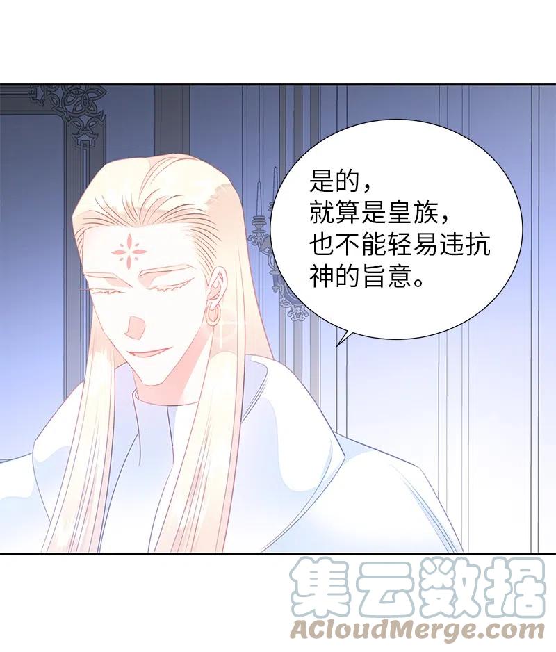 🍶穿越翻车指南 67 还人情 第7页