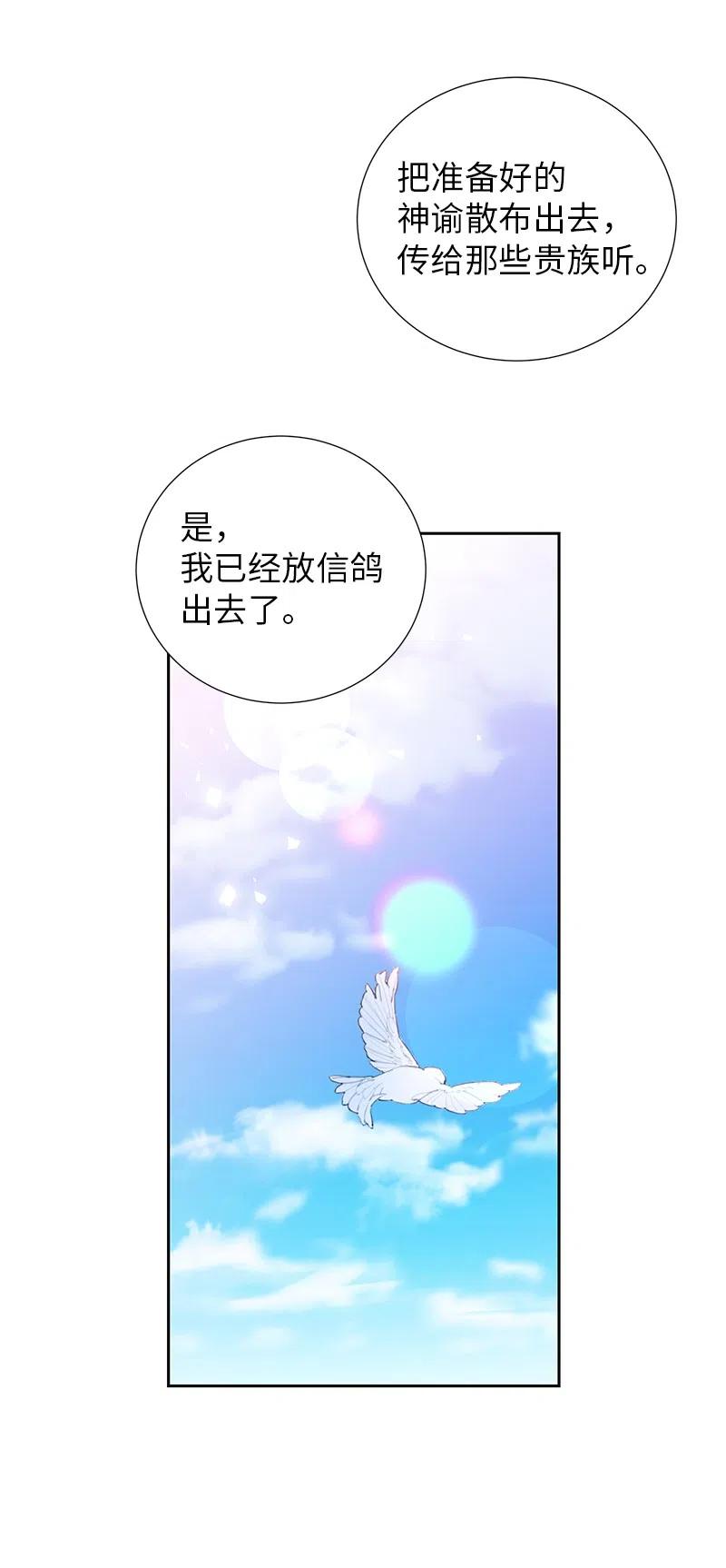 🍶穿越翻车指南 67 还人情 第8页