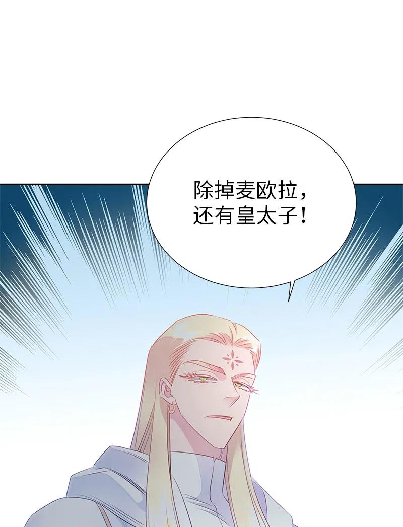 🍶穿越翻车指南 69 德克尔的出现 第11页