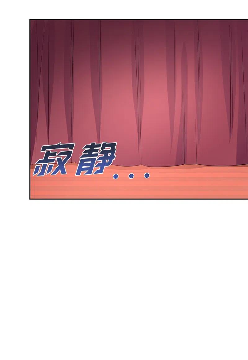 🍶穿越翻车指南 69 德克尔的出现 第18页