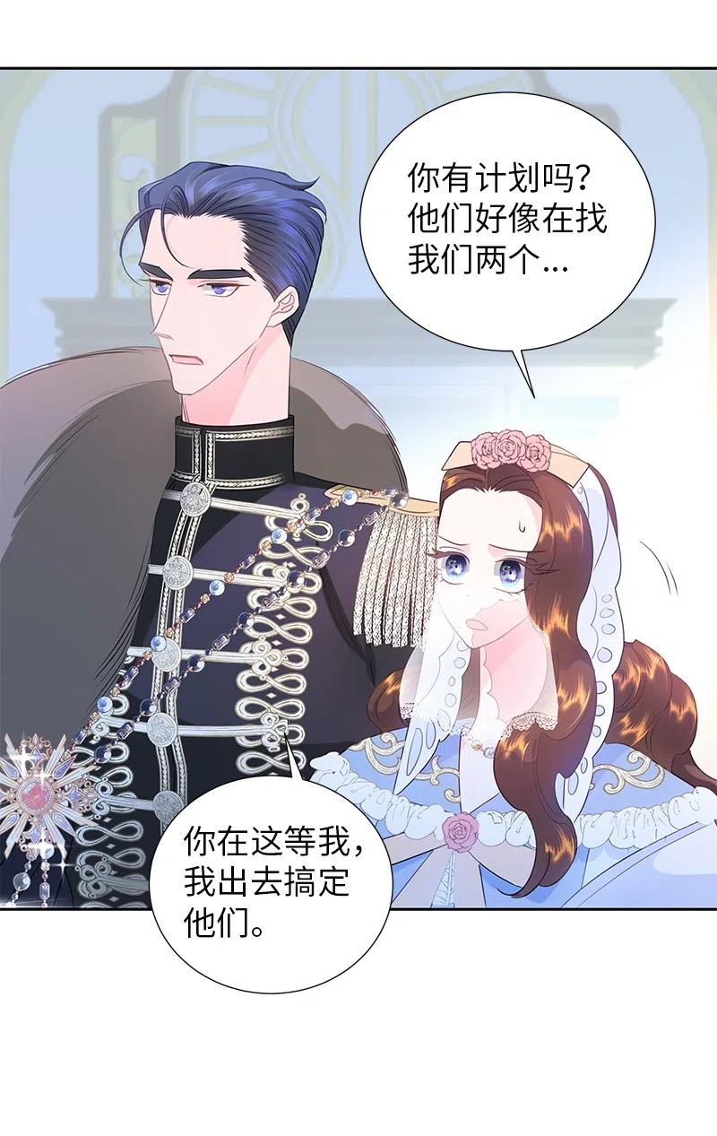 🍶穿越翻车指南 69 德克尔的出现 第20页