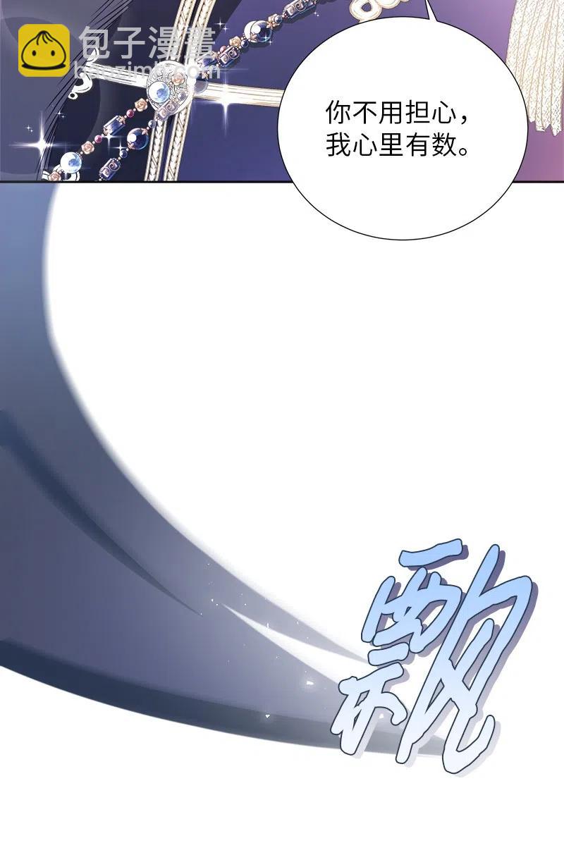 🍶穿越翻车指南 69 德克尔的出现 第26页