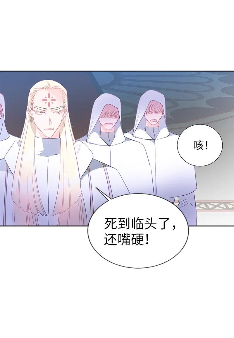 🍶穿越翻车指南 69 德克尔的出现 第29页