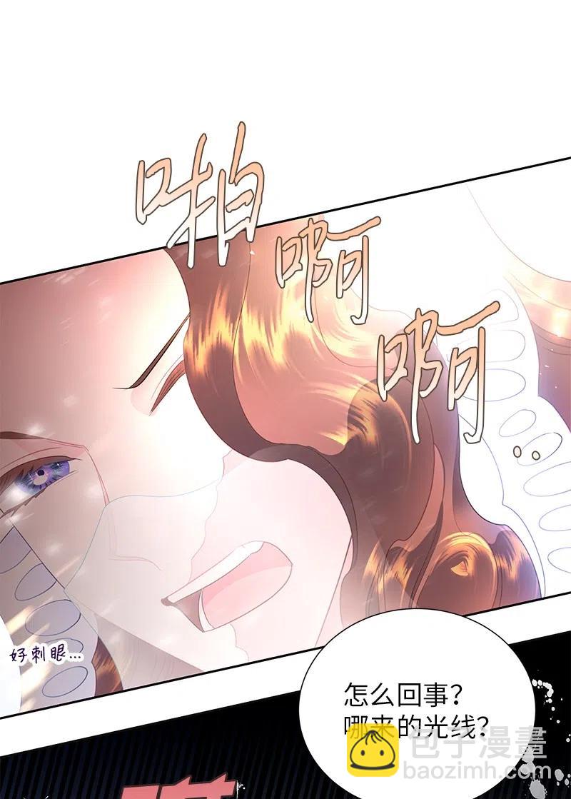 🍶穿越翻车指南 69 德克尔的出现 第35页