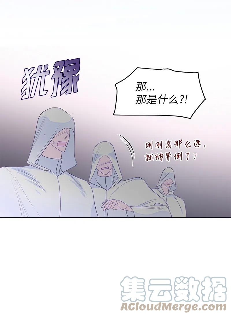 🍶穿越翻车指南 69 德克尔的出现 第40页