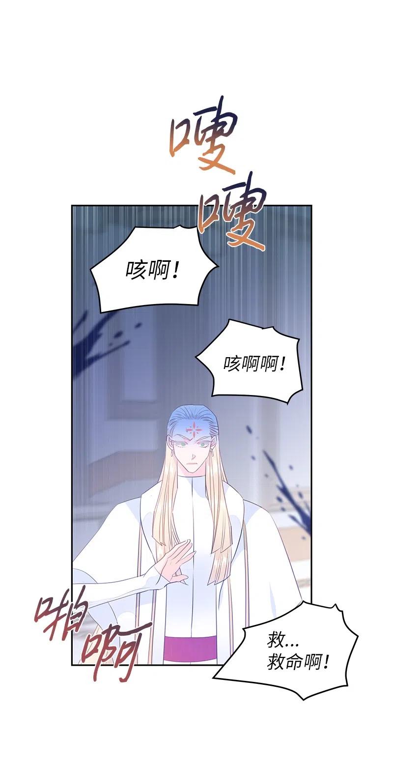 🍶穿越翻车指南 69 德克尔的出现 第44页