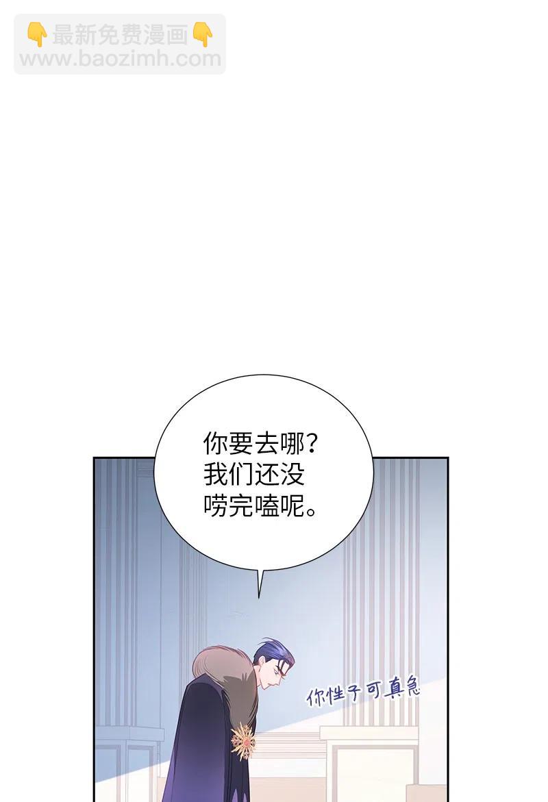 🍶穿越翻车指南 69 德克尔的出现 第48页