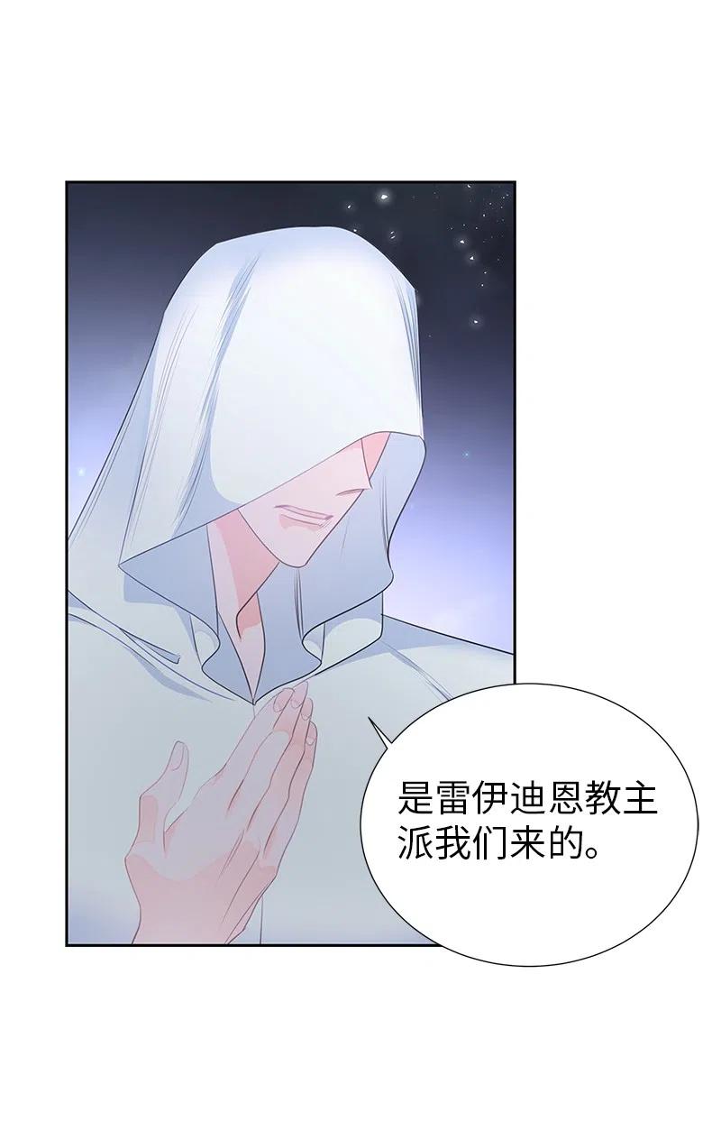 🍶穿越翻车指南 69 德克尔的出现 第9页