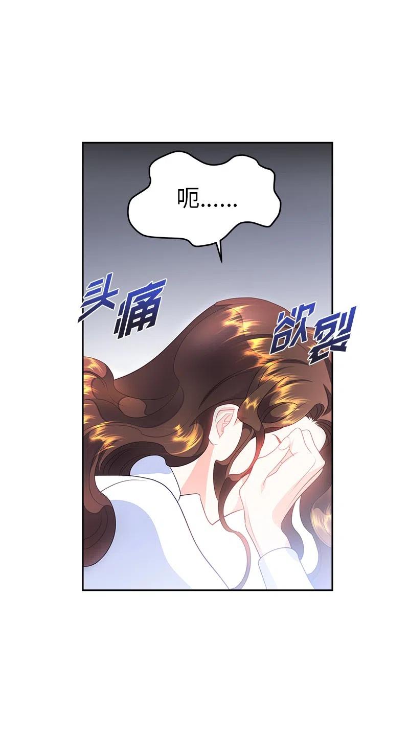 🍶穿越翻车指南 71 成为自由人 第14页