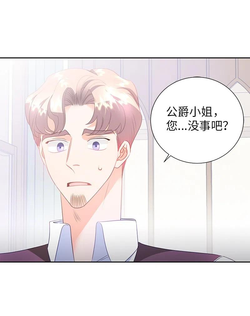 🍶穿越翻车指南 71 成为自由人 第15页