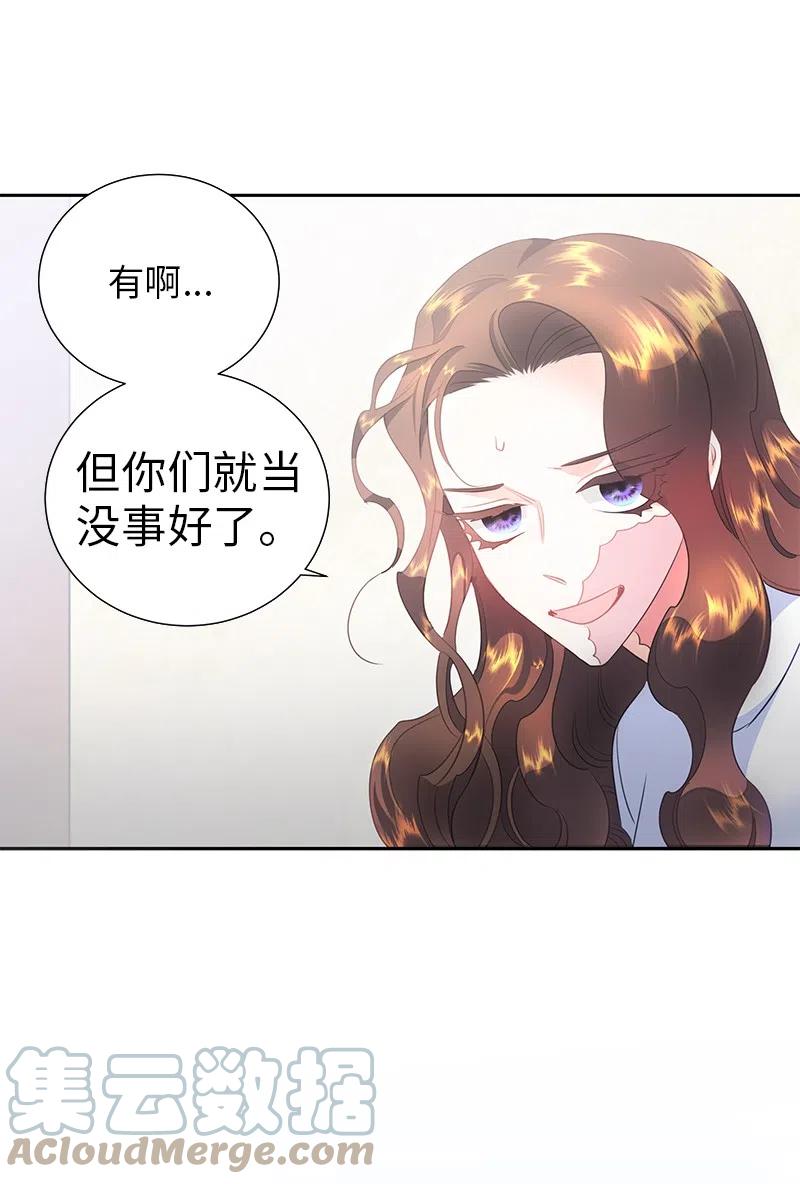 🍶穿越翻车指南 71 成为自由人 第16页