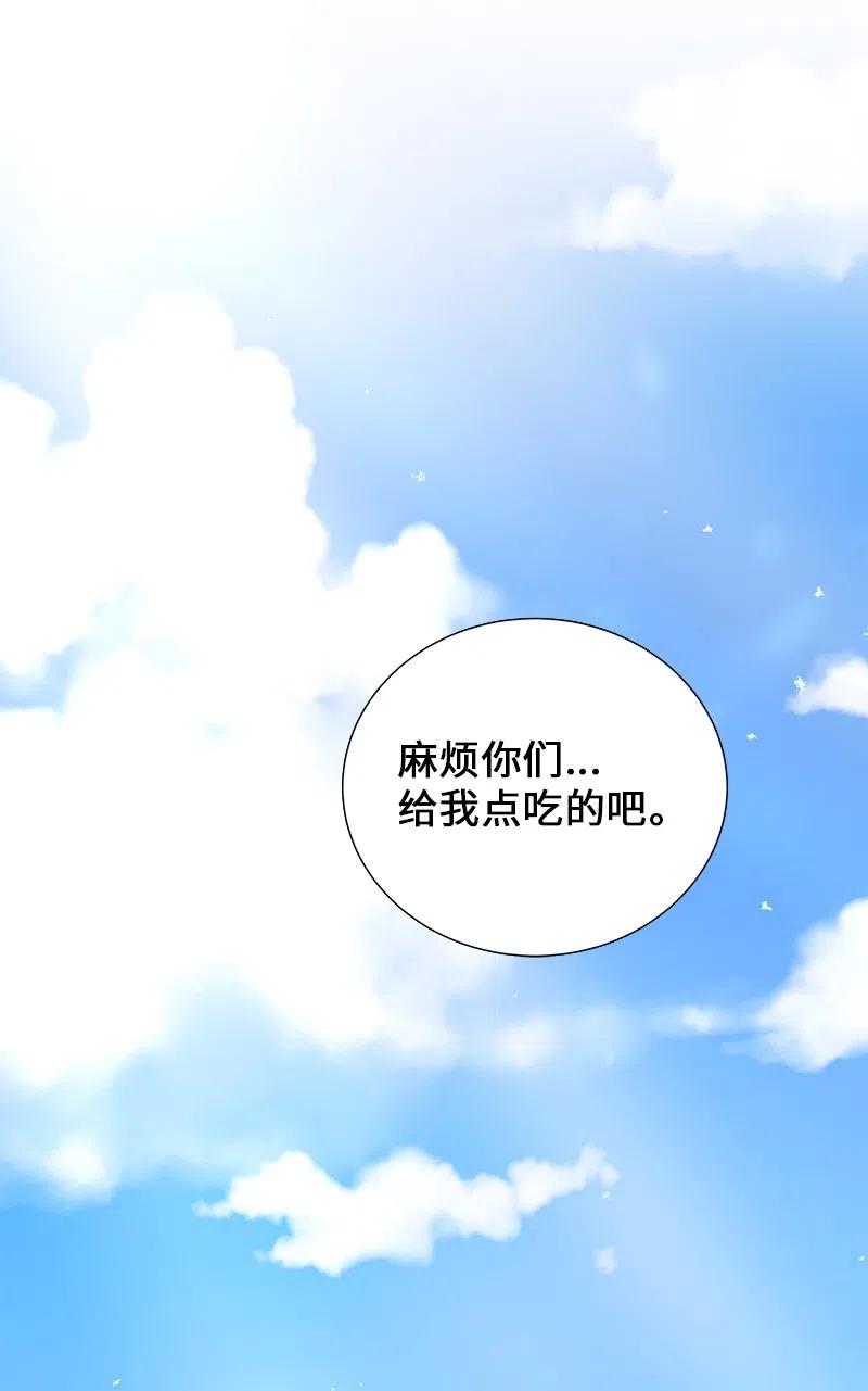 🍶穿越翻车指南 71 成为自由人 第17页