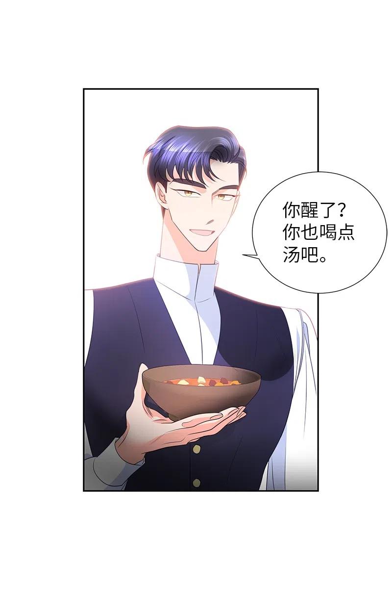 🍶穿越翻车指南 71 成为自由人 第24页