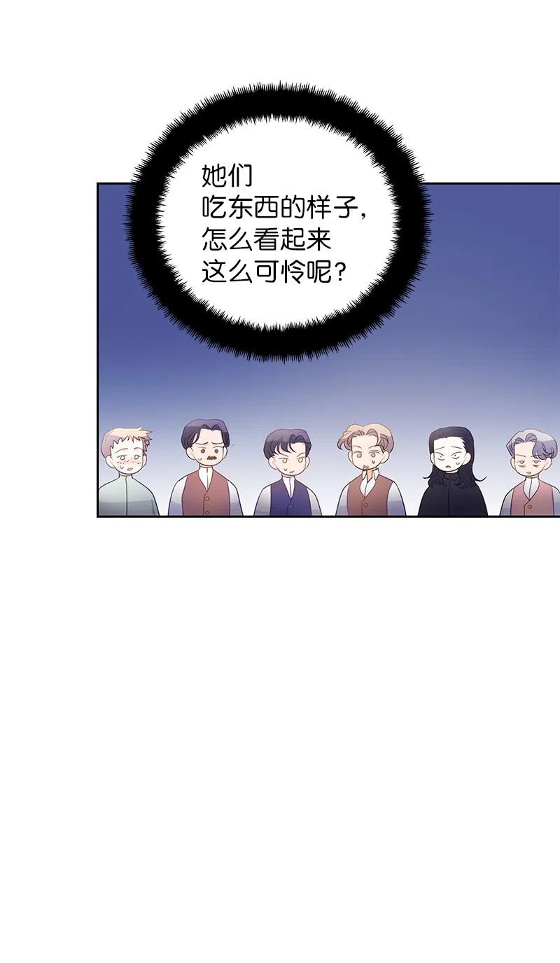 🍶穿越翻车指南 71 成为自由人 第26页