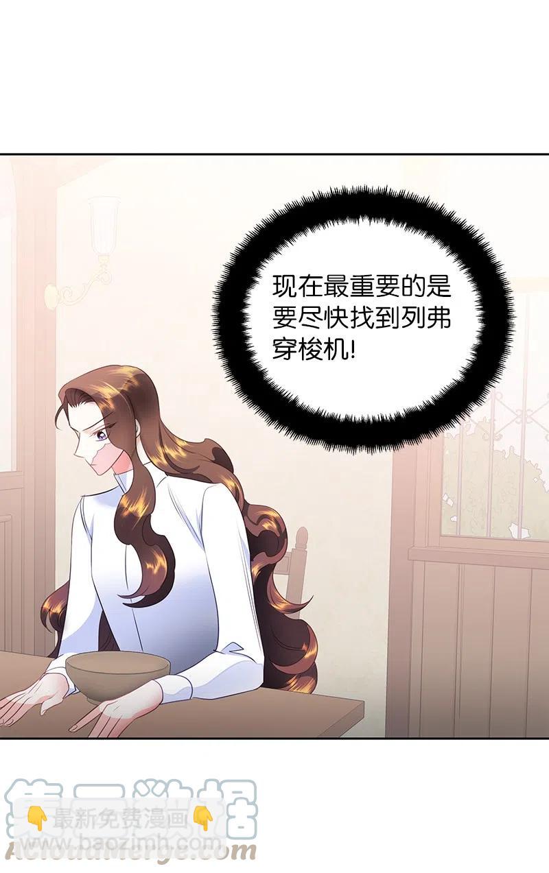 🍶穿越翻车指南 71 成为自由人 第31页