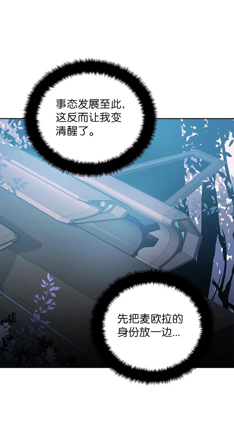🍶穿越翻车指南 71 成为自由人 第32页