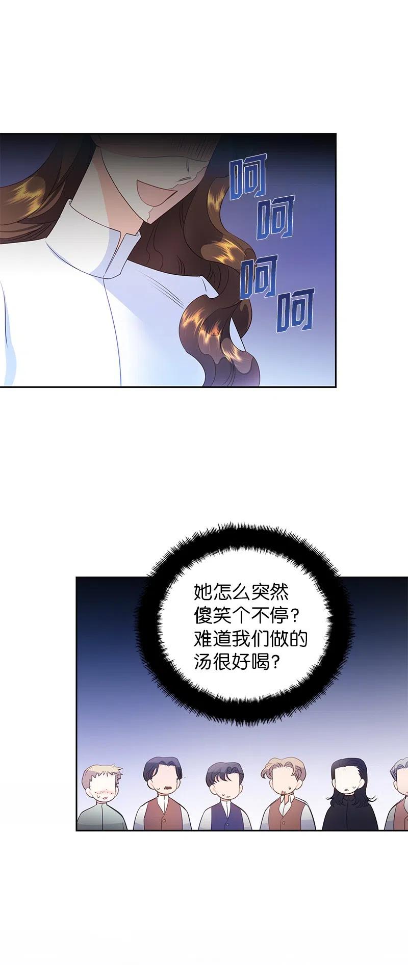 🍶穿越翻车指南 71 成为自由人 第35页