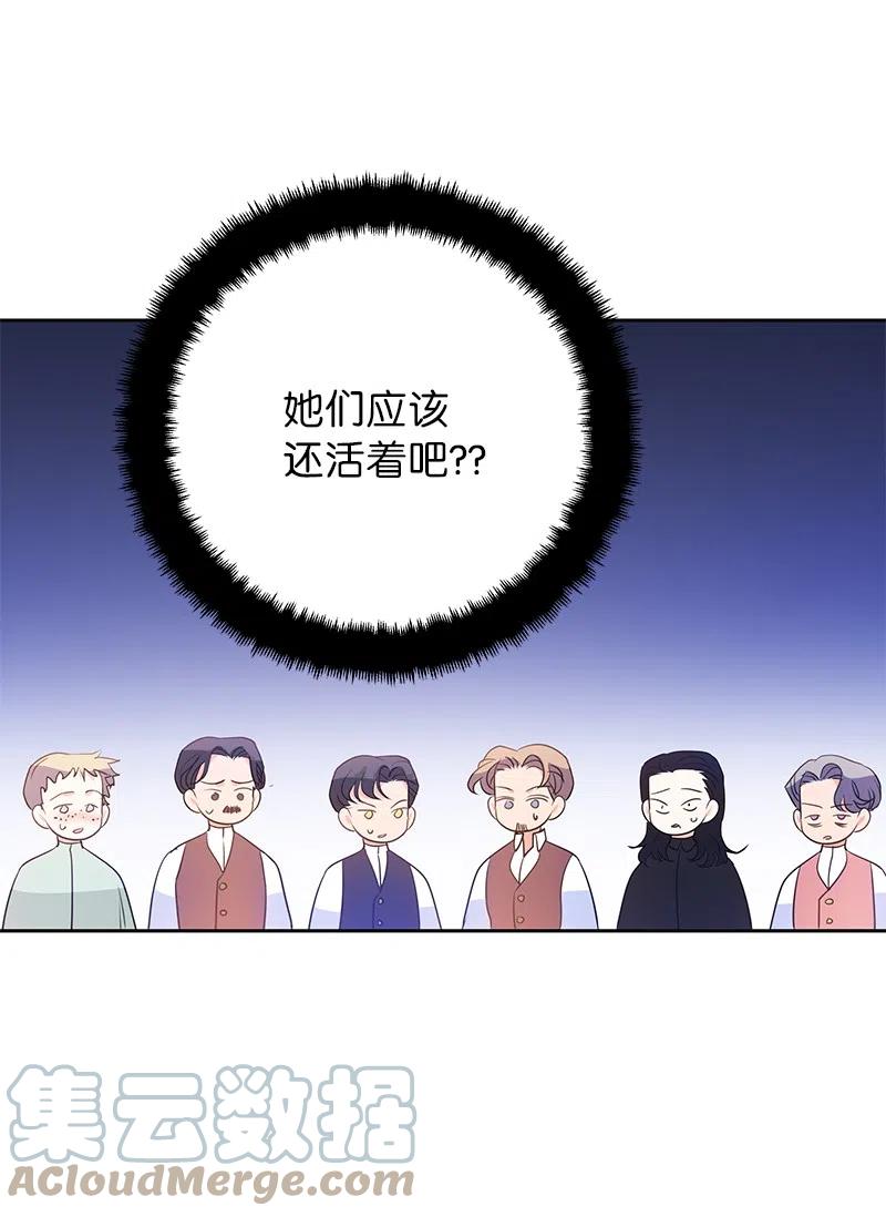 🍶穿越翻车指南 71 成为自由人 第4页