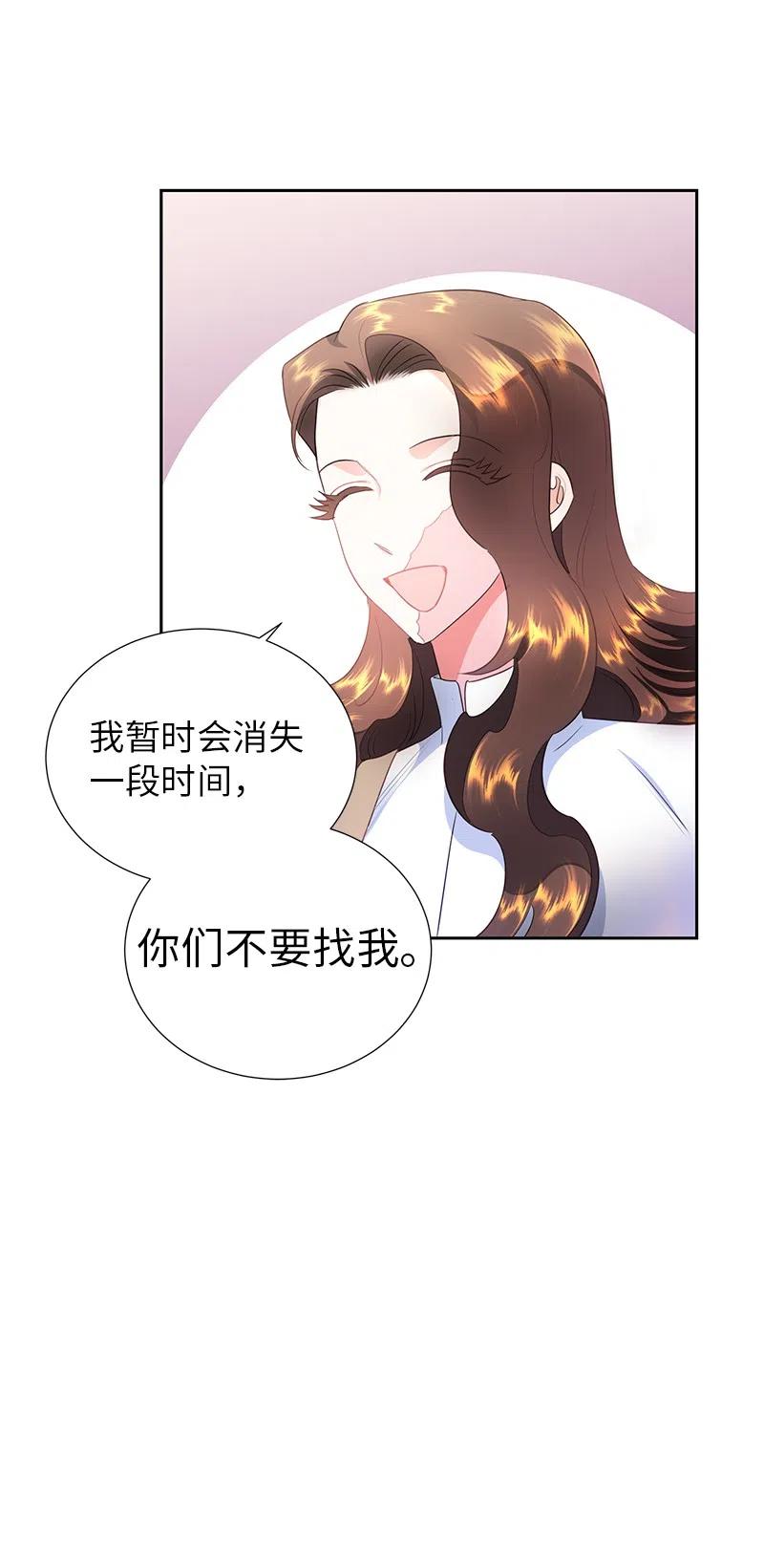 🍶穿越翻车指南 71 成为自由人 第44页
