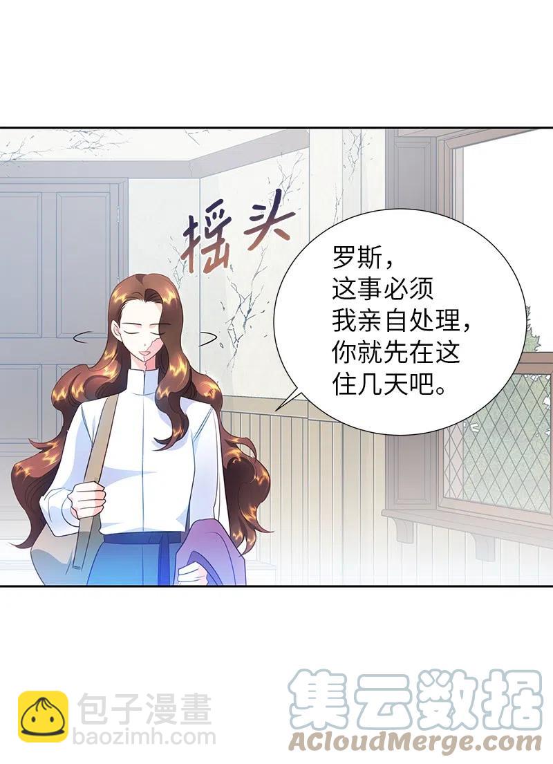 🍶穿越翻车指南 71 成为自由人 第46页