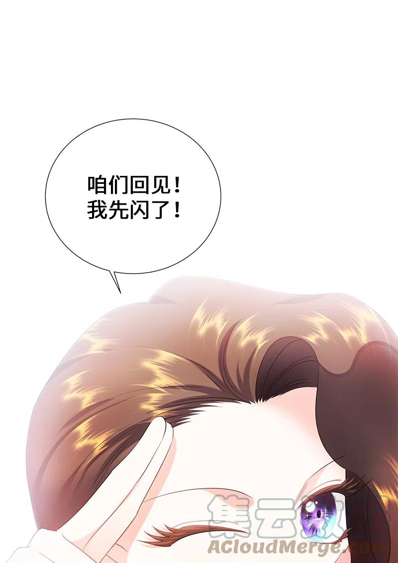 🍶穿越翻车指南 71 成为自由人 第49页
