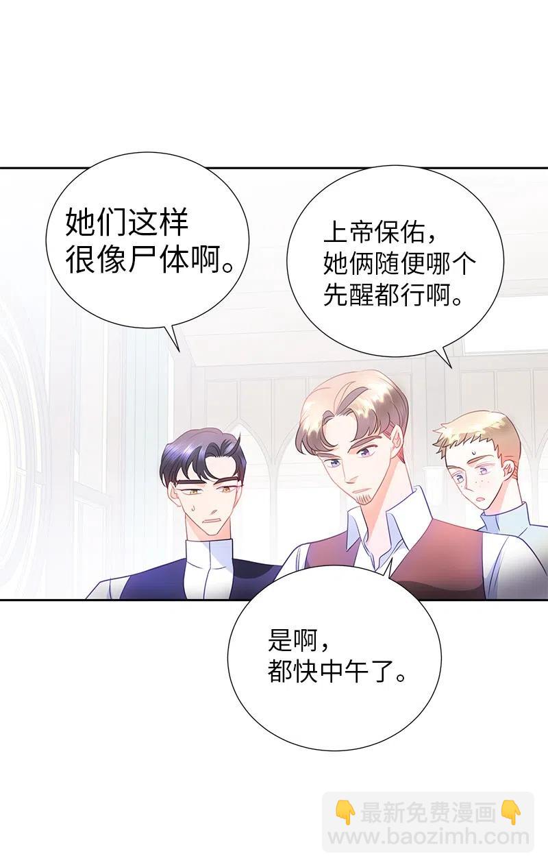 🍶穿越翻车指南 71 成为自由人 第9页