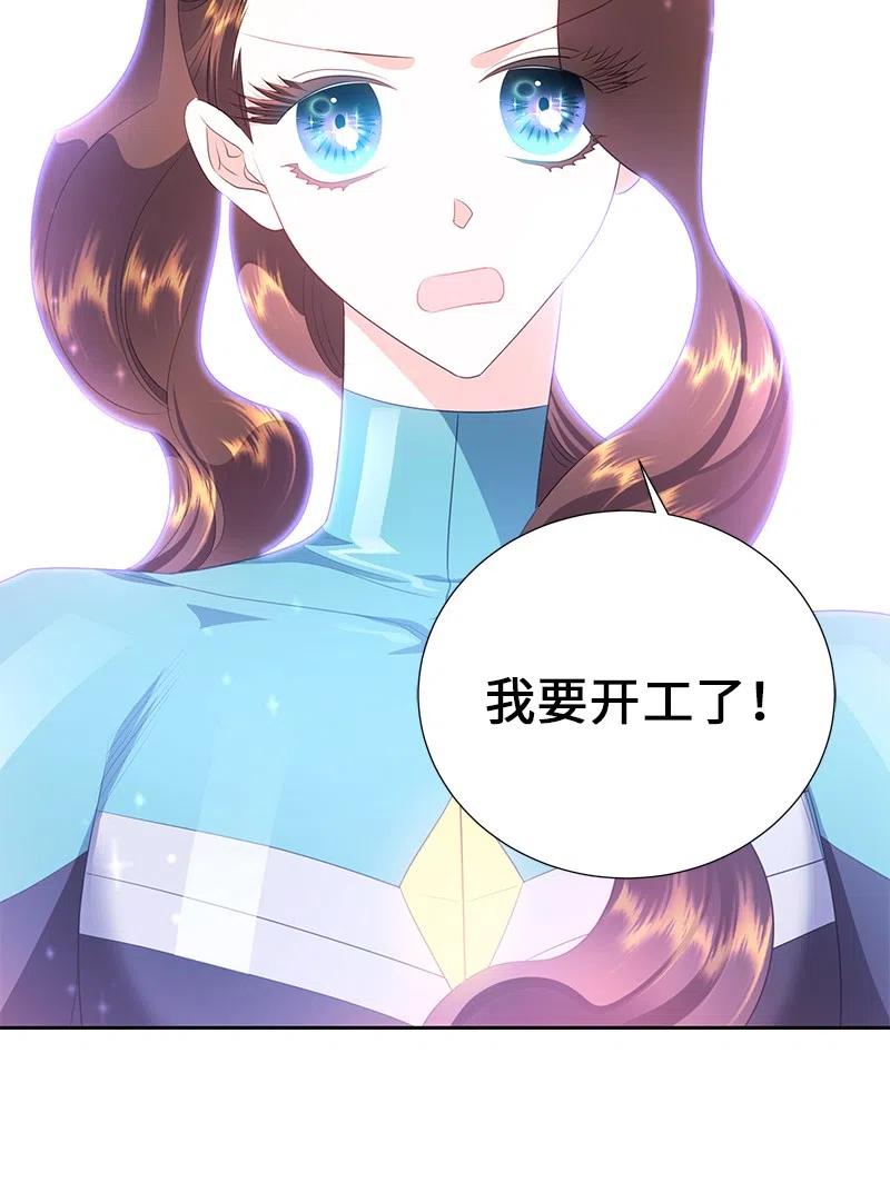 🍶穿越翻车指南 73 到底谁是设计工程师？ 第11页
