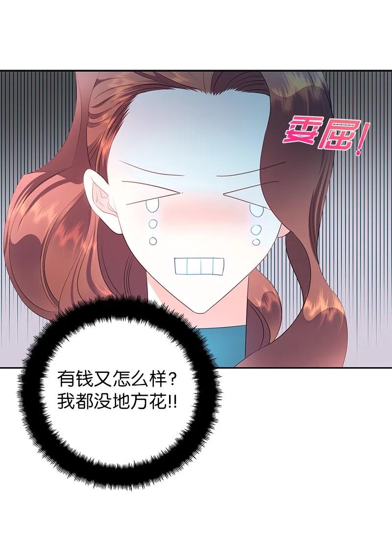 🍶穿越翻车指南 73 到底谁是设计工程师？ 第15页