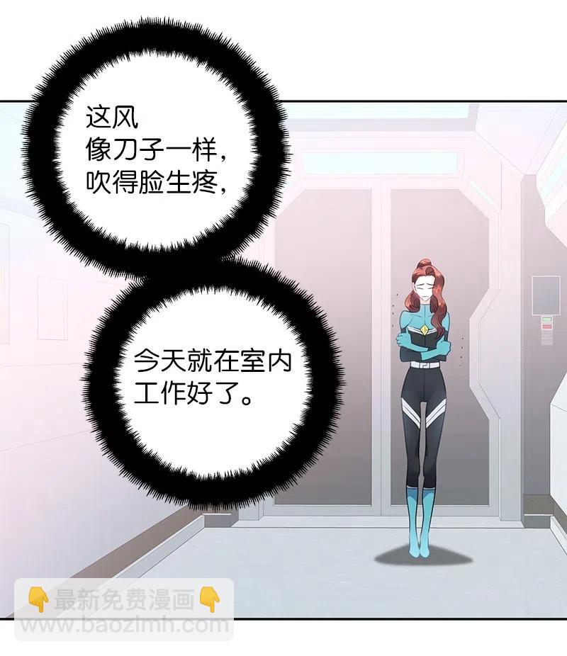 🍶穿越翻车指南 73 到底谁是设计工程师？ 第21页
