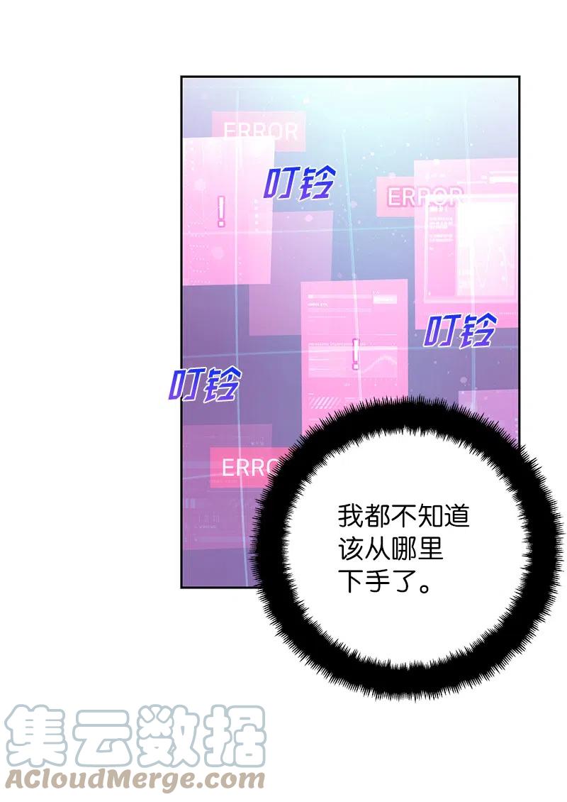 🍶穿越翻车指南 73 到底谁是设计工程师？ 第25页