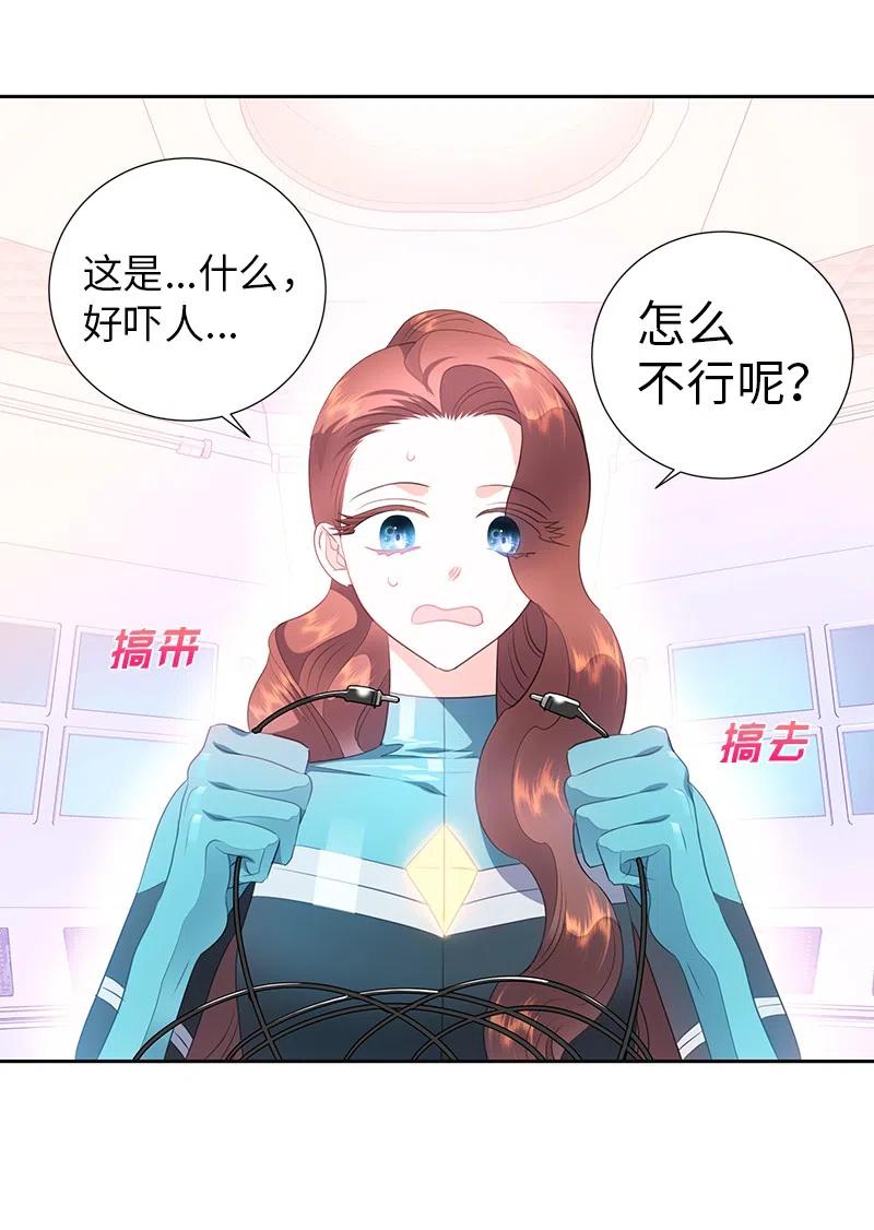 🍶穿越翻车指南 73 到底谁是设计工程师？ 第26页