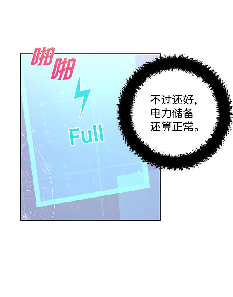 🍶穿越翻车指南 73 到底谁是设计工程师？ 第35页