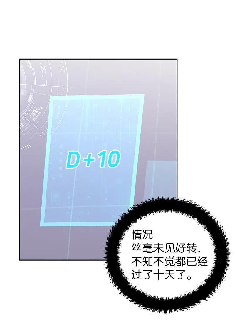 🍶穿越翻车指南 73 到底谁是设计工程师？ 第41页