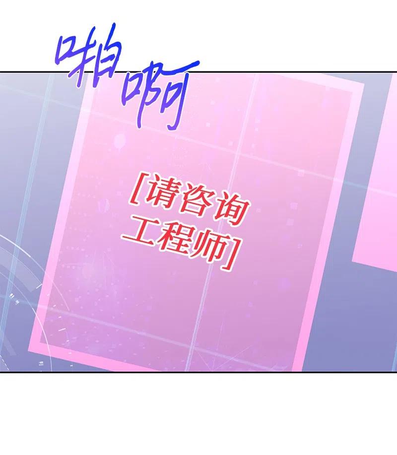 🍶穿越翻车指南 73 到底谁是设计工程师？ 第42页