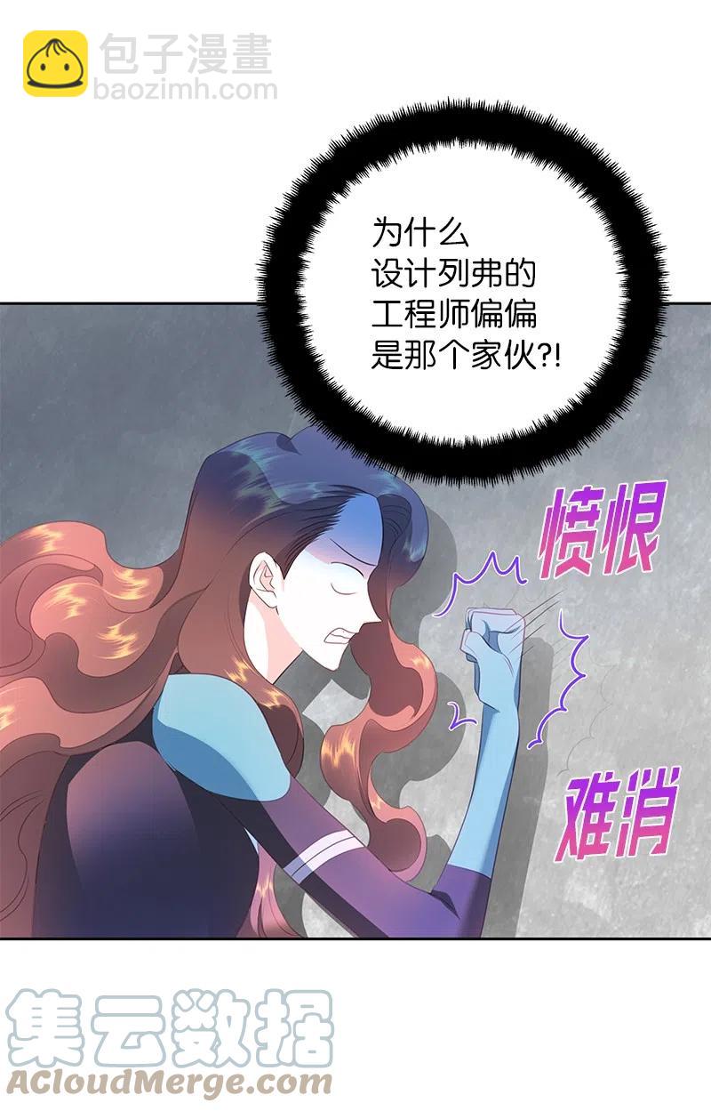 🍶穿越翻车指南 75 变种克拉特 第13页