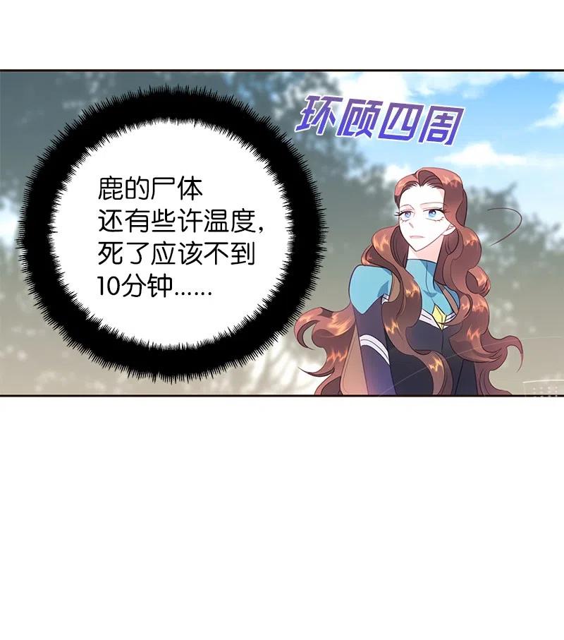 🍶穿越翻车指南 75 变种克拉特 第23页