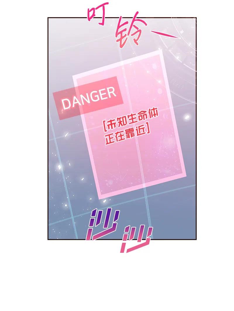 🍶穿越翻车指南 75 变种克拉特 第24页