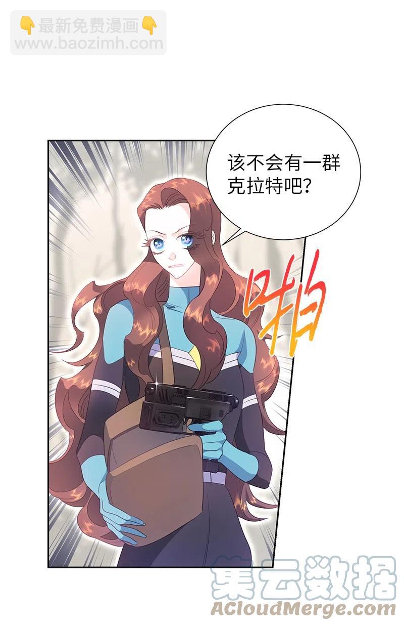🍶穿越翻车指南 75 变种克拉特 第28页