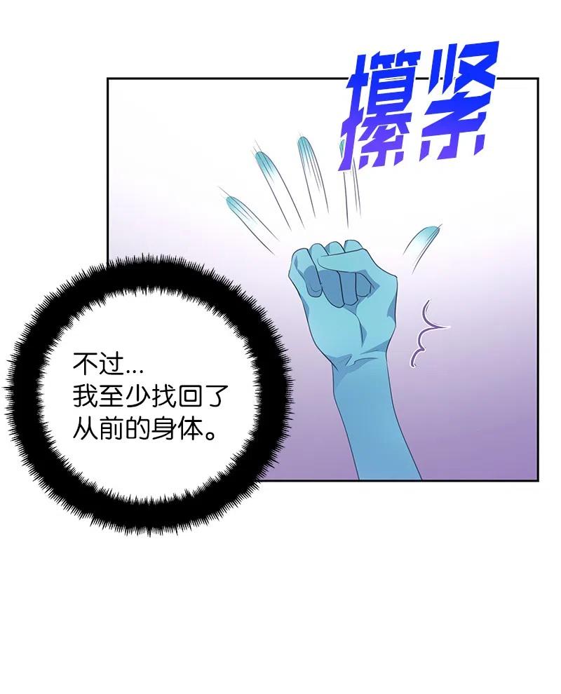 🍶穿越翻车指南 75 变种克拉特 第32页