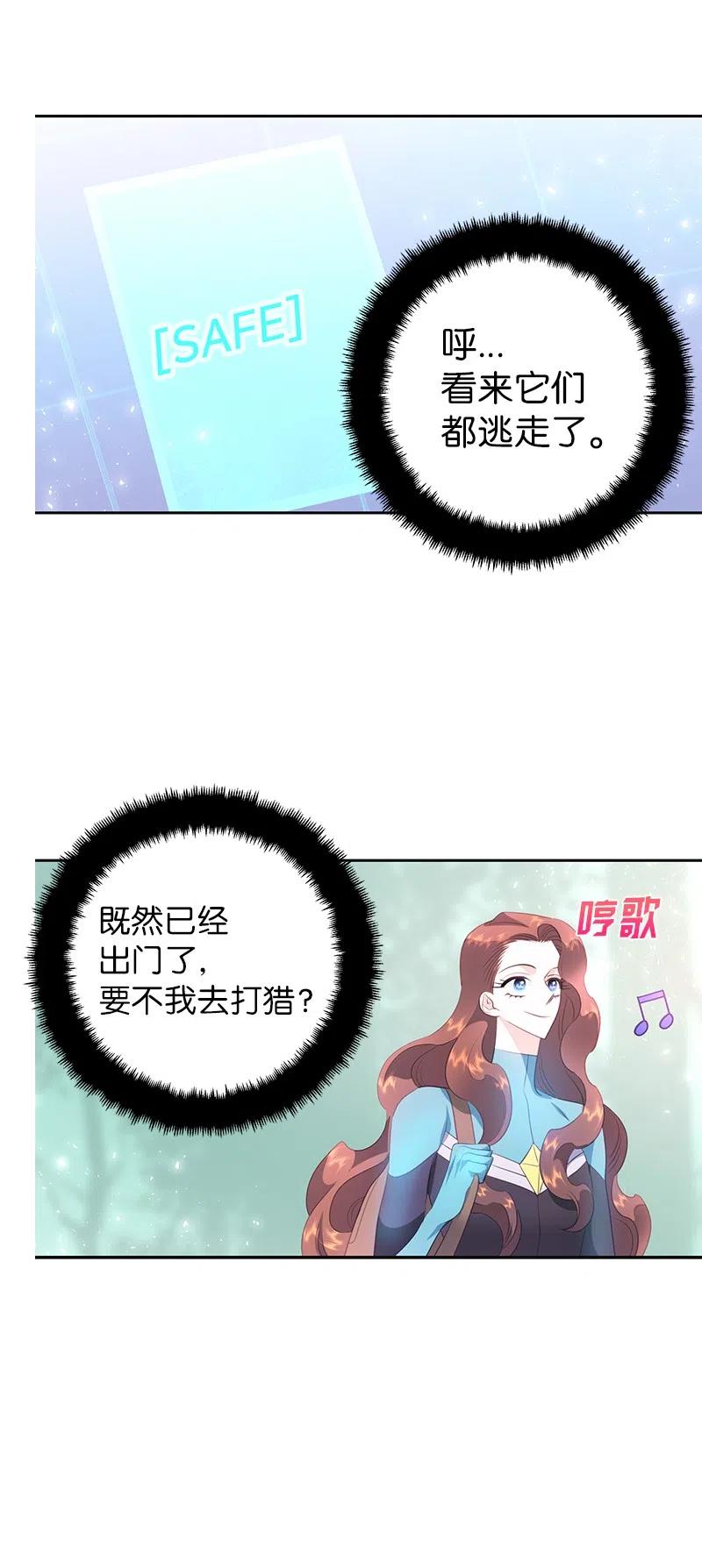 🍶穿越翻车指南 75 变种克拉特 第33页
