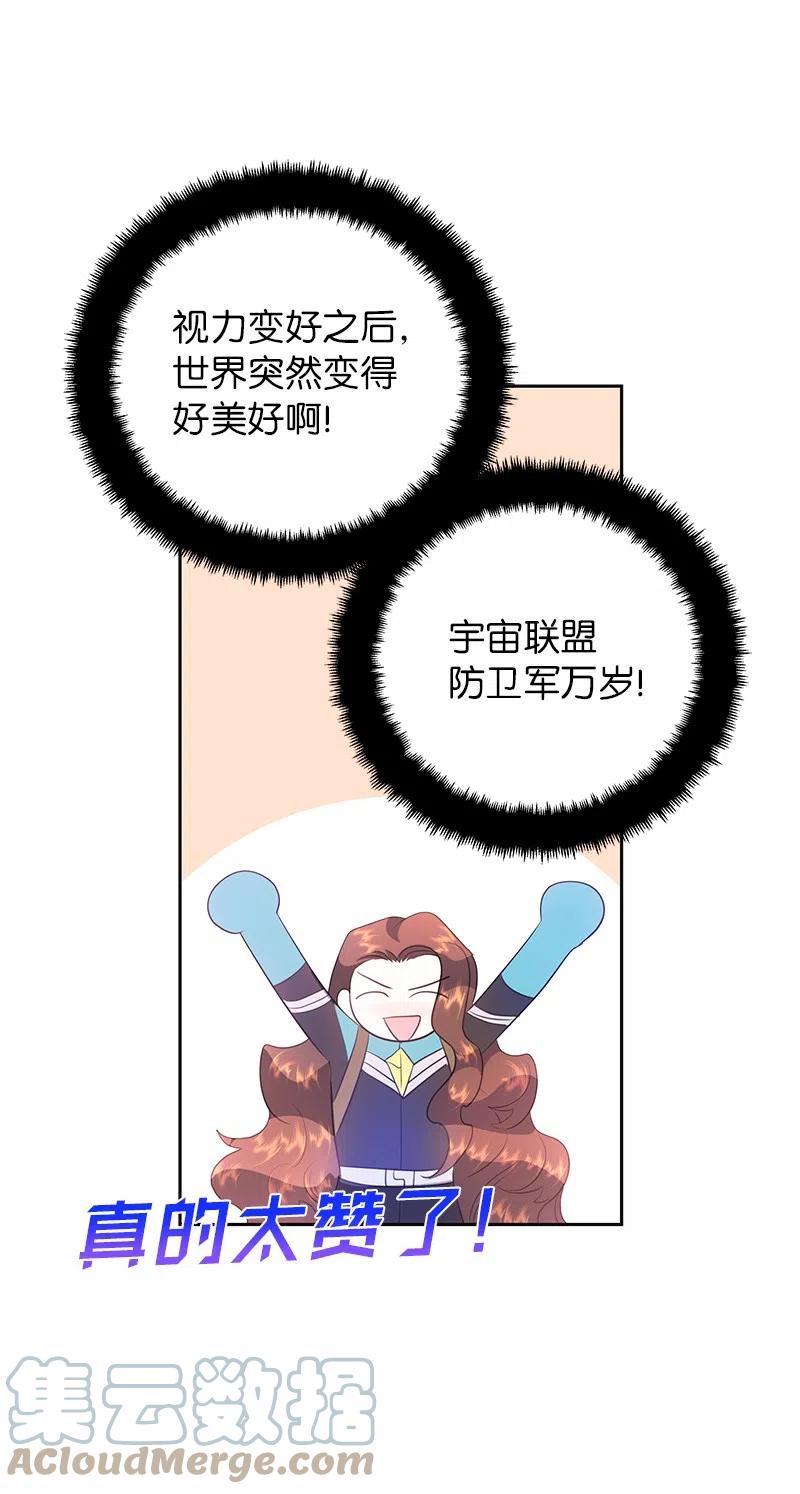 🍶穿越翻车指南 75 变种克拉特 第43页