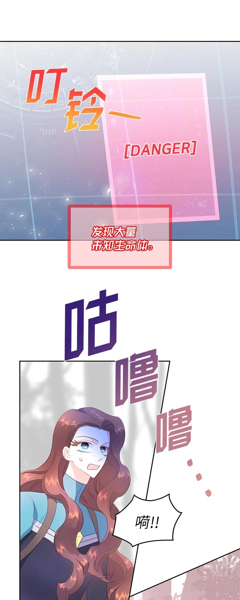 🍶穿越翻车指南 75 变种克拉特 第44页