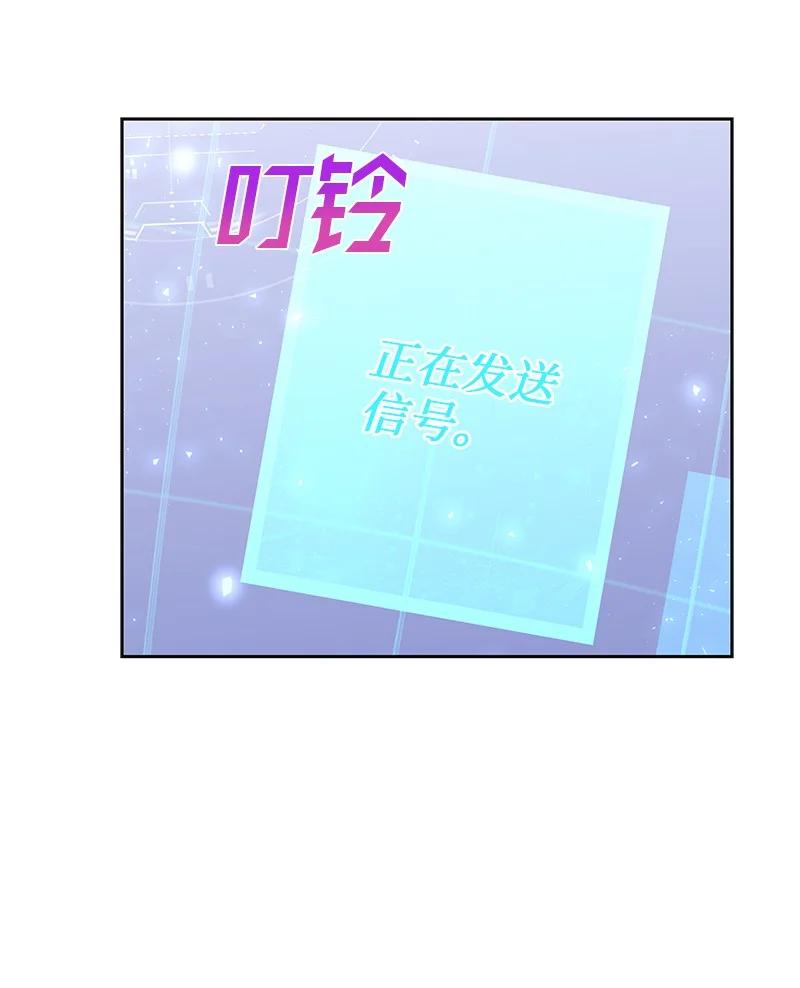 🍶穿越翻车指南 77 希望破灭 第17页