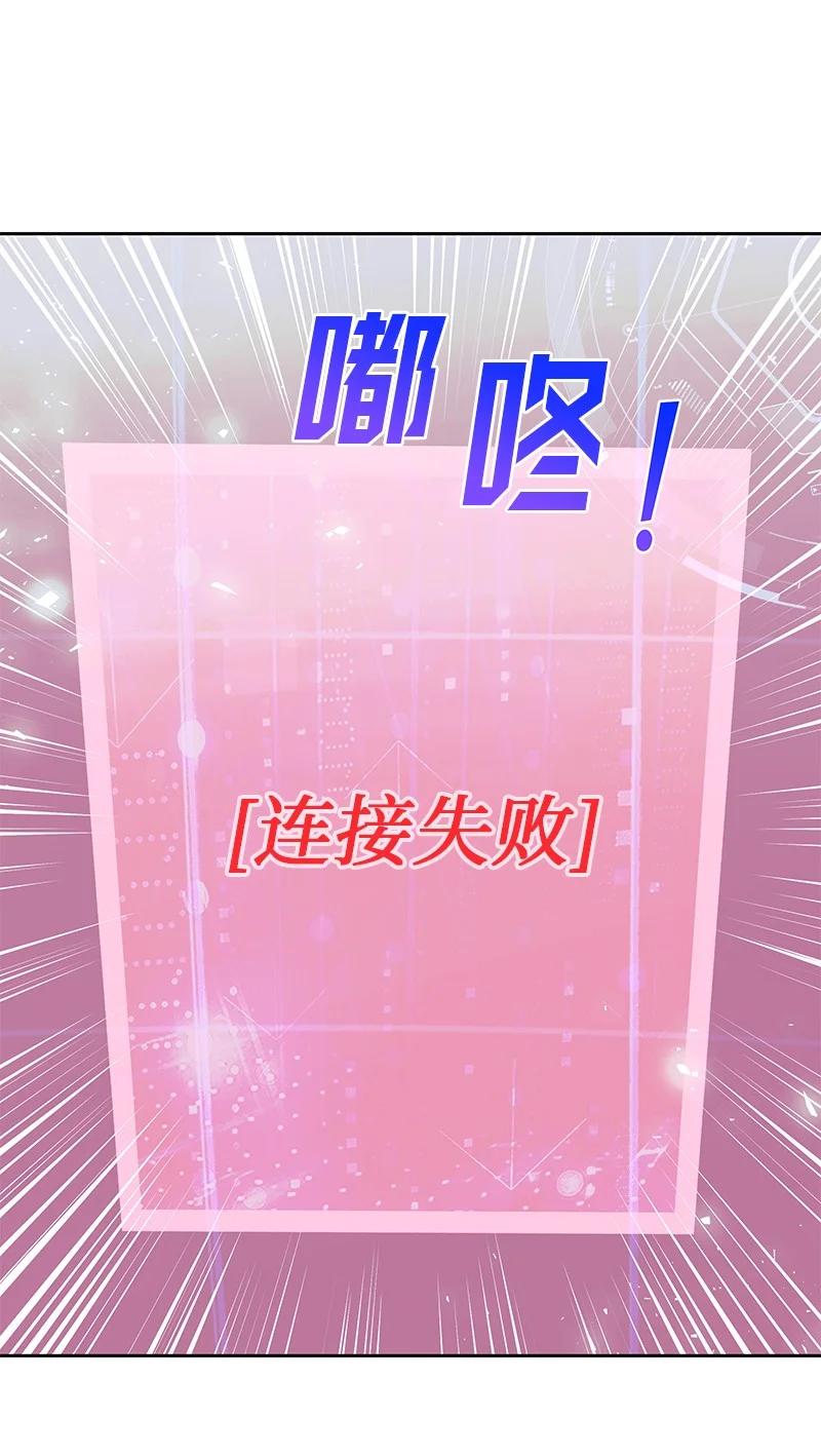 🍶穿越翻车指南 77 希望破灭 第20页