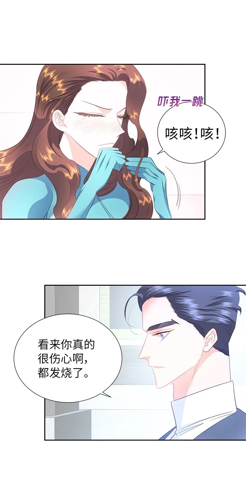 🍶穿越翻车指南 77 希望破灭 第38页