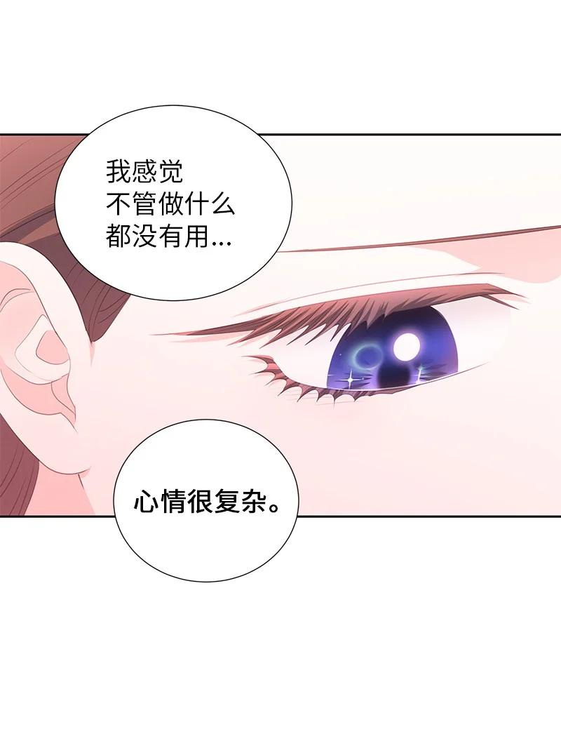 🍶穿越翻车指南 77 希望破灭 第42页