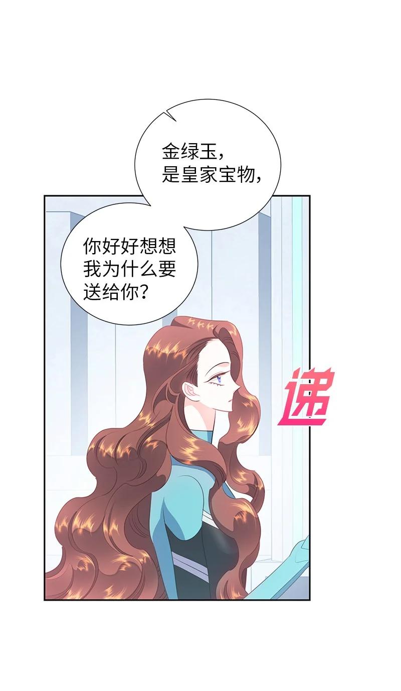 🍶穿越翻车指南 77 希望破灭 第50页