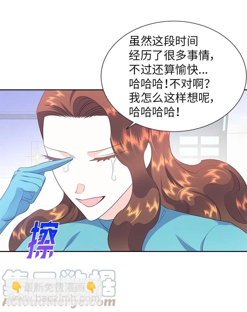 🍶穿越翻车指南 77 希望破灭 第7页